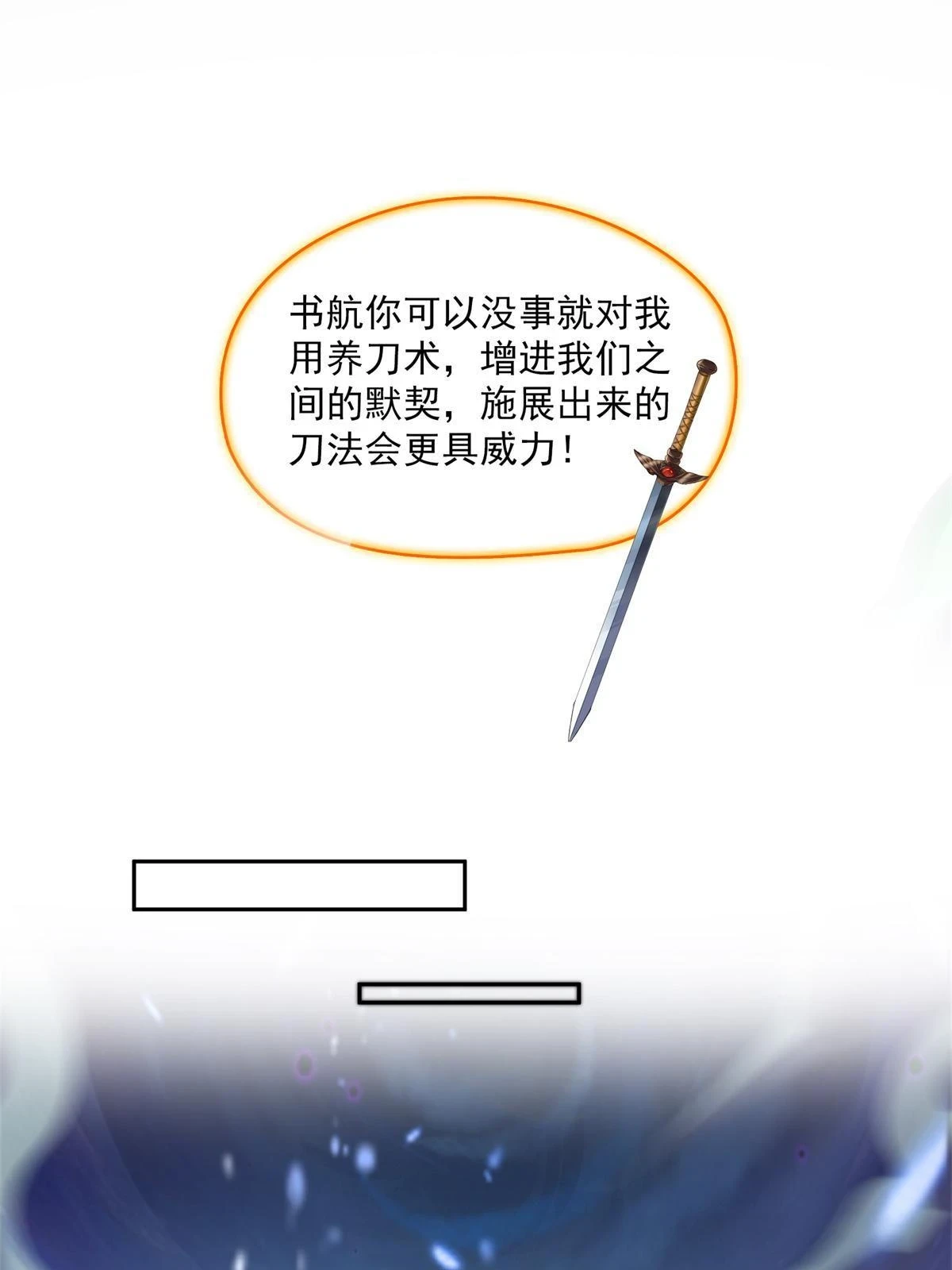 556 借出去的剑，泼出去的水28