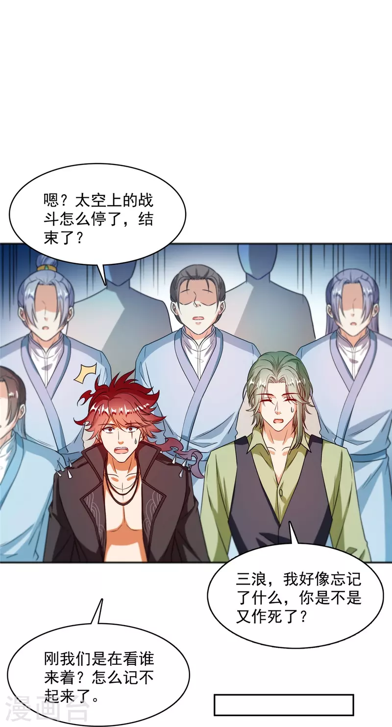第436话 真·脱层皮31