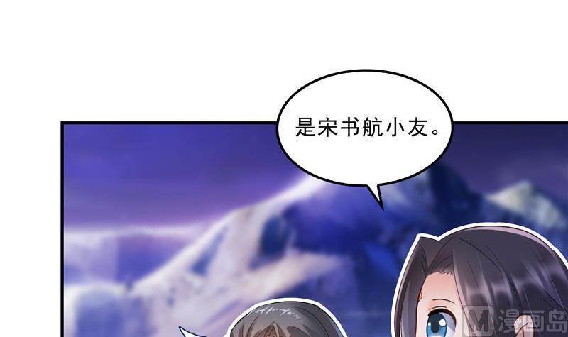 第117话 不怕我有逃命血遁术11