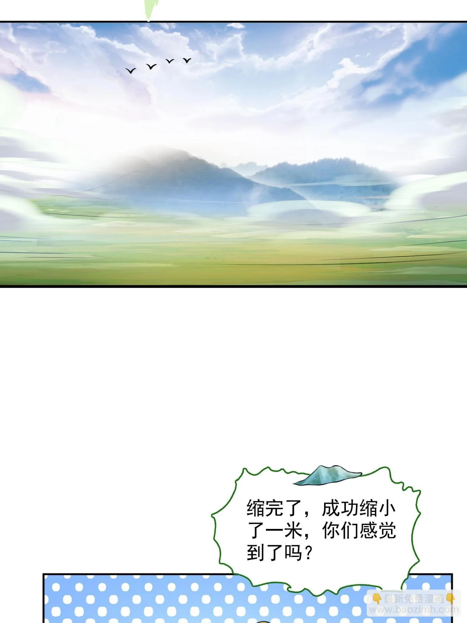 557 大大大侠别杀我28