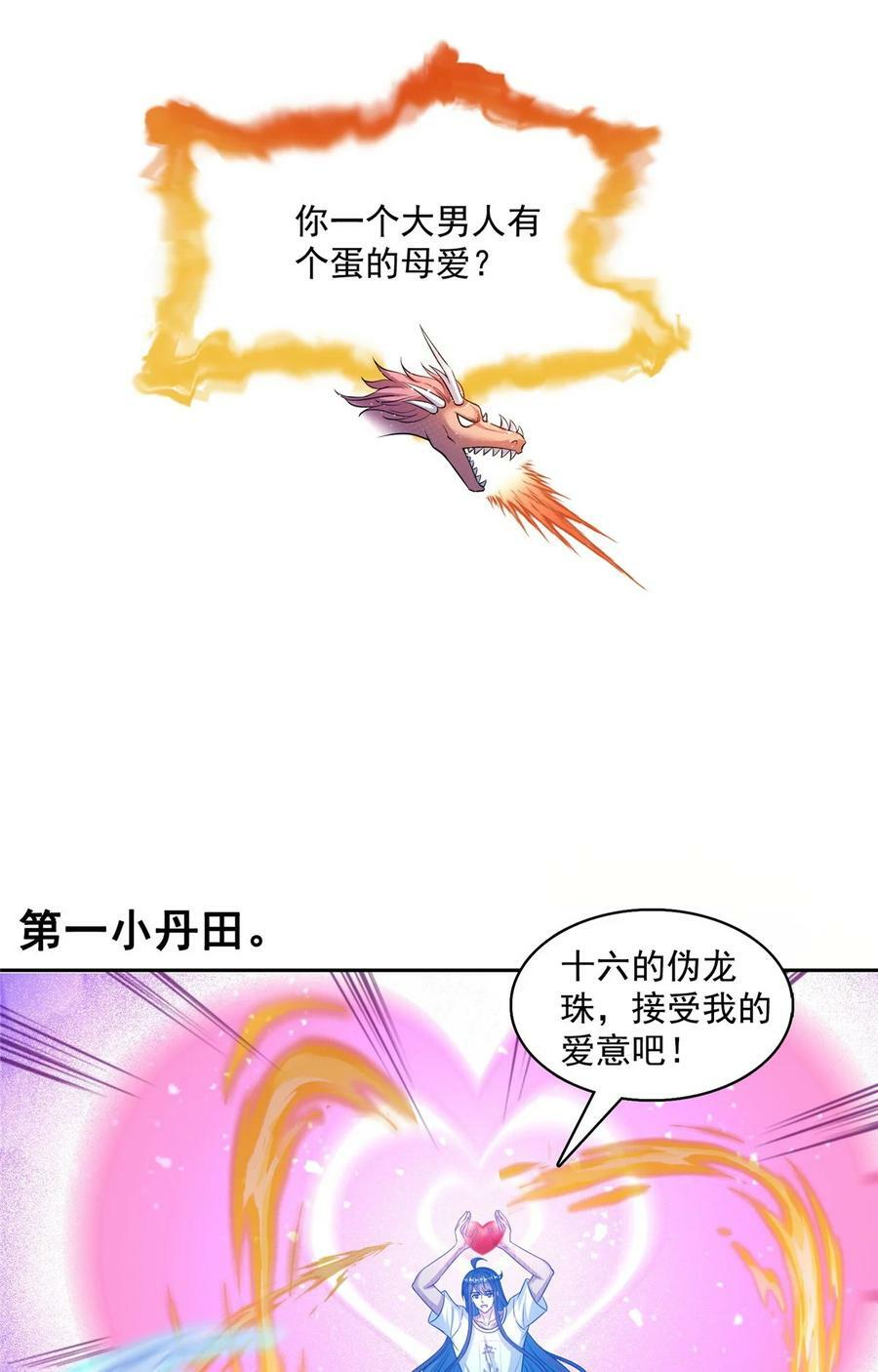 596 送霸宋进产房27