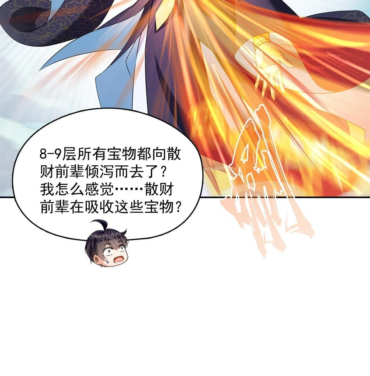550 神击？氪金一击！45