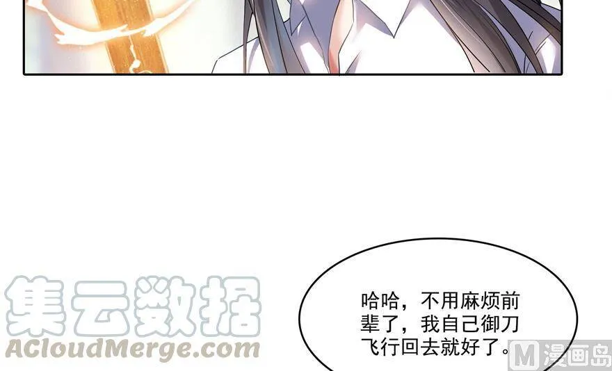 211 一次性流星剑001版9