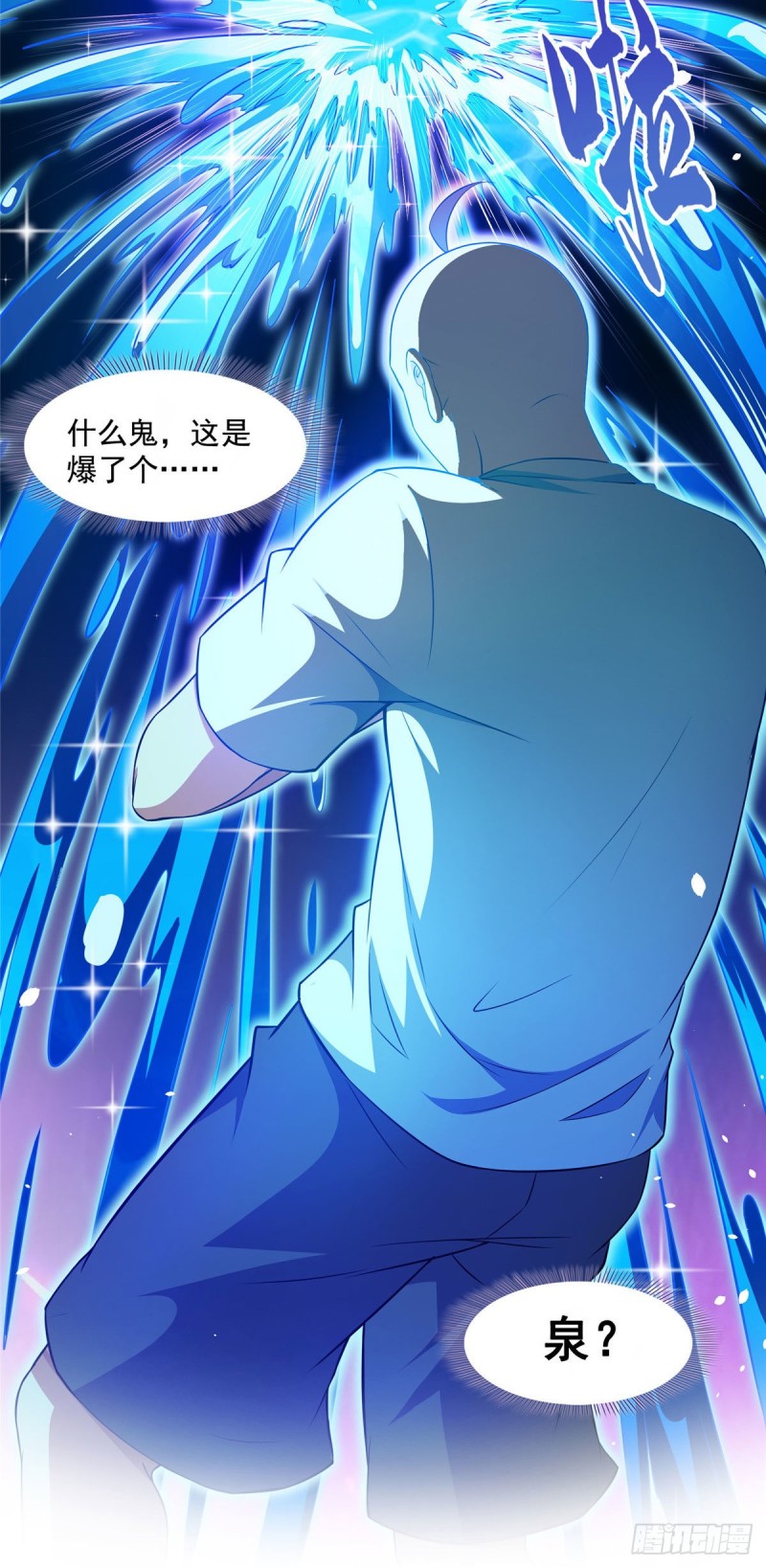 第371话 出来吧，宋书航！22