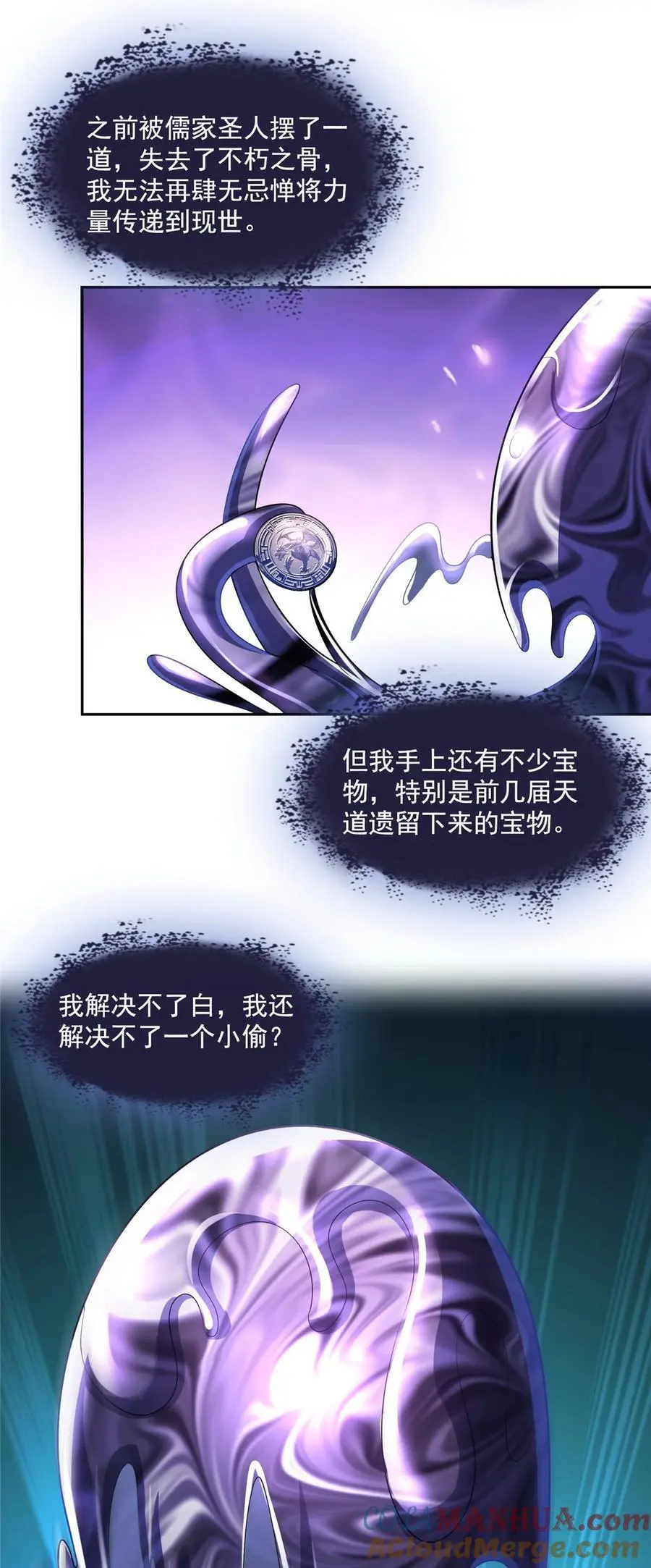 634 霸宋玄圣的战靴8