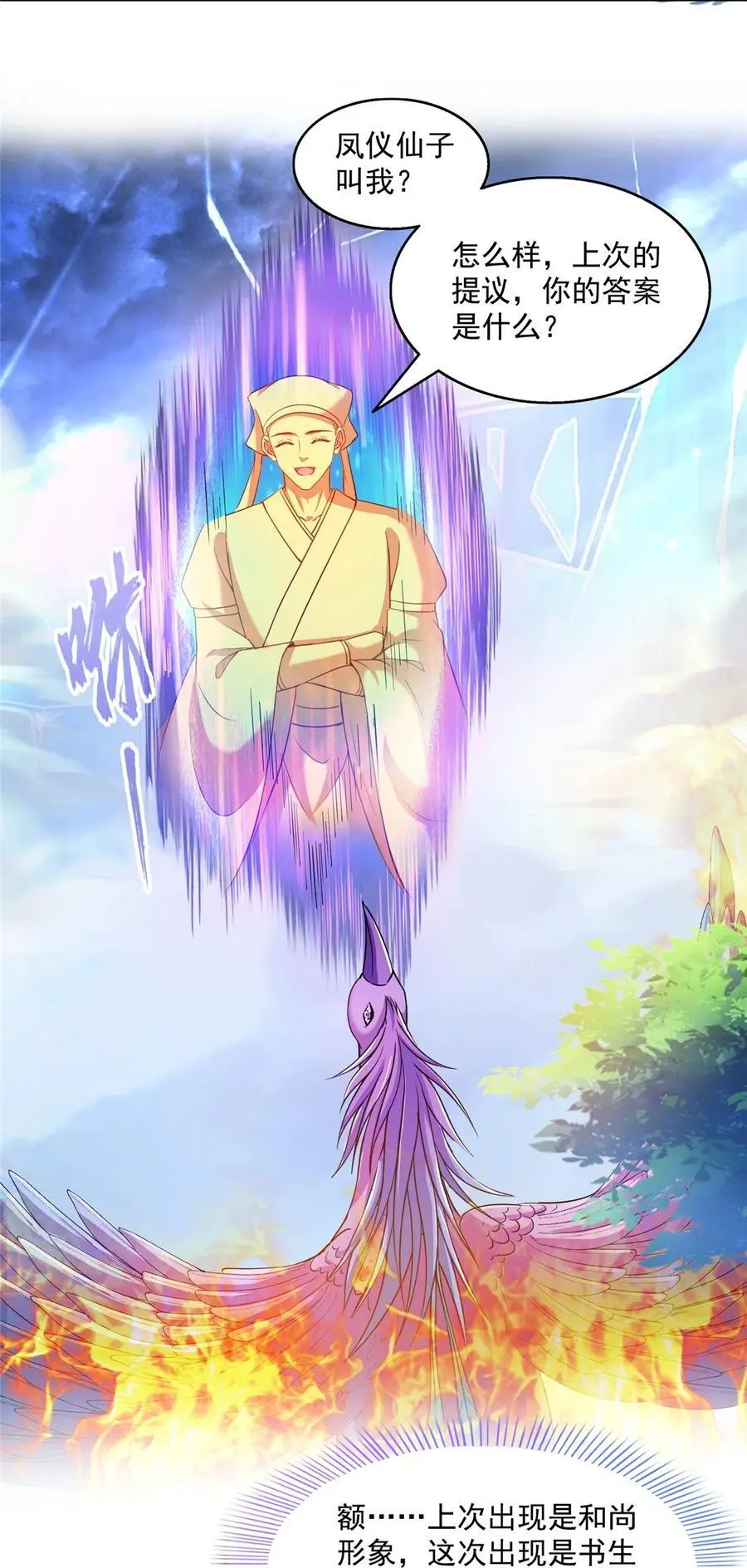630 天道要不行了33