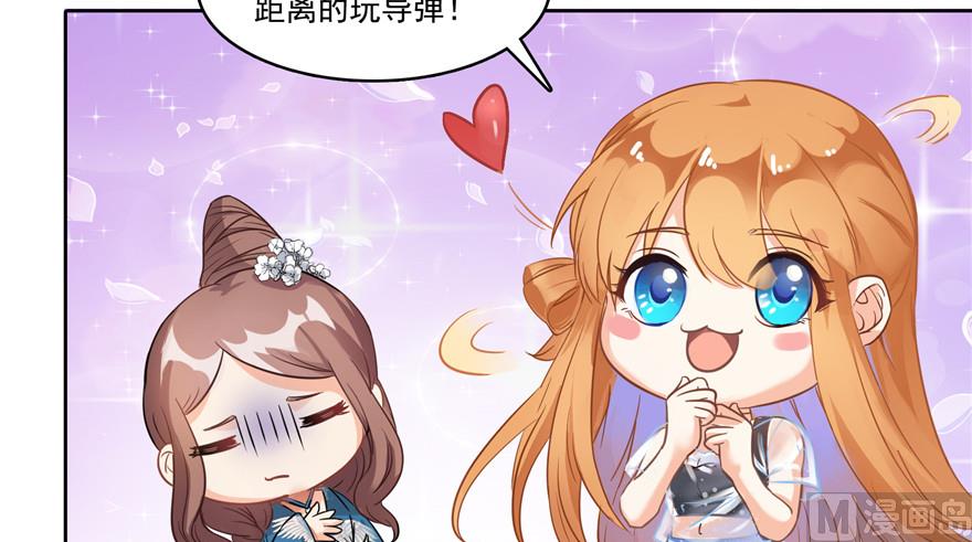 第221话 小心，导弹射来啦！18