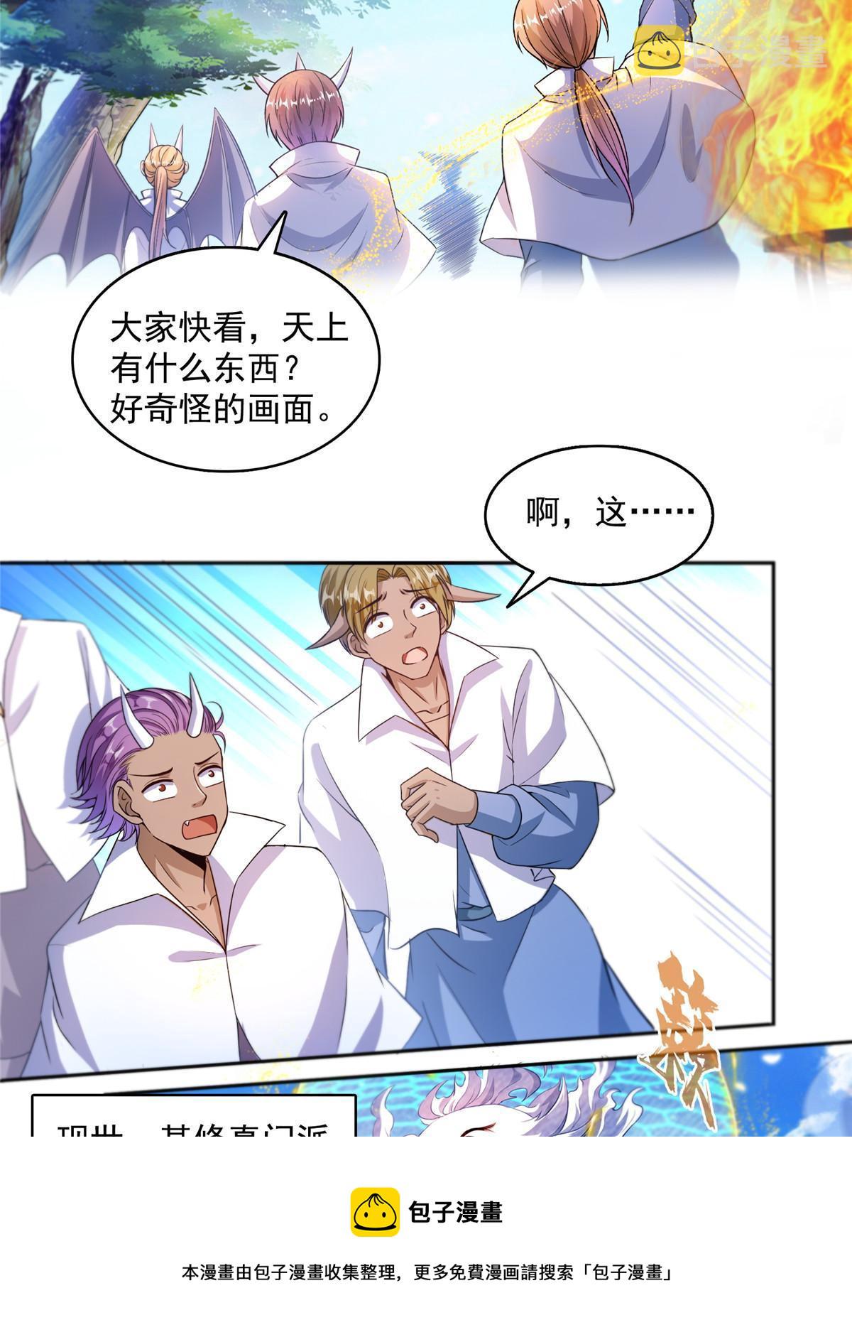 535 又是人前显圣49