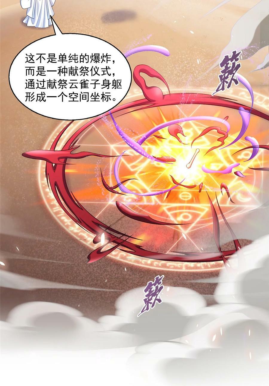 583 胖球大佬想拉拢我？19