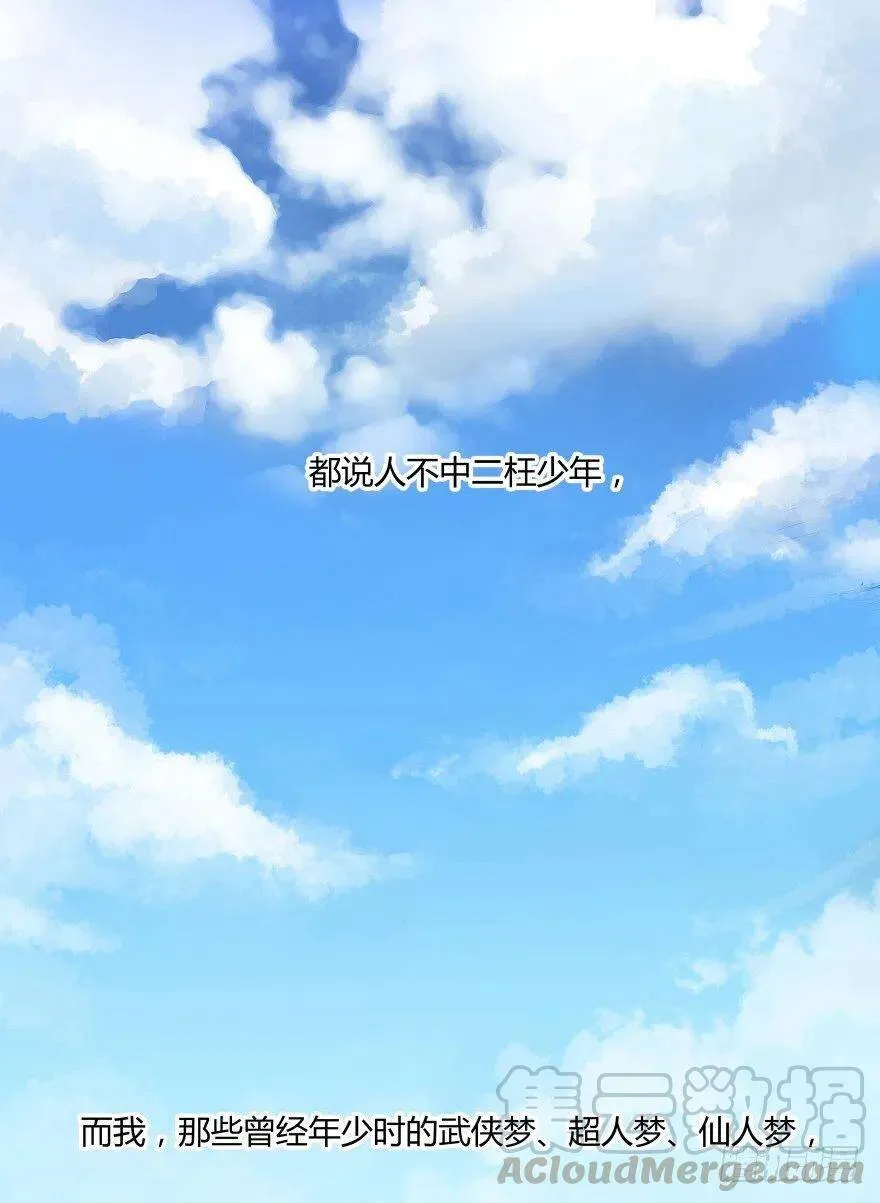 第01话 九洲一号群56