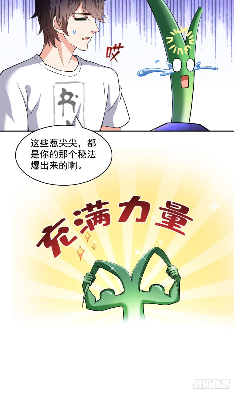 358 你我有缘,抽个技能吧!41