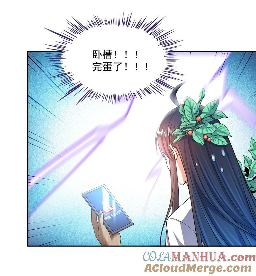 588 听说白前辈要在群里征婚？34