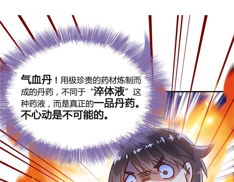 第40话 受前辈欣赏的书航小友91