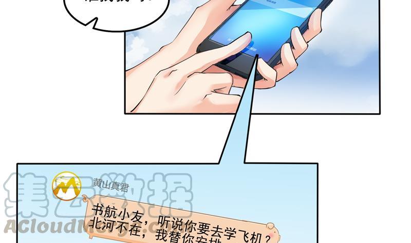 第95话 今天又坚强活下来了！72