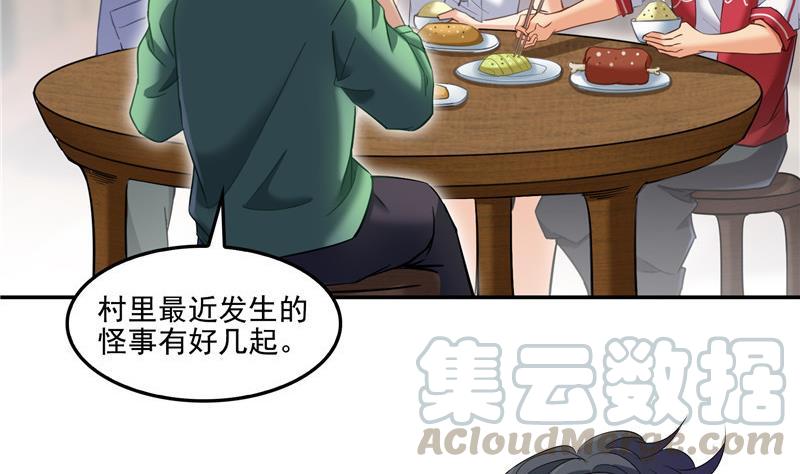 第109话 威胁我？54