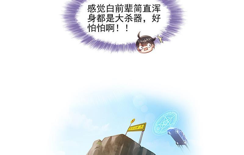 第104话 道长的弟子是大师13