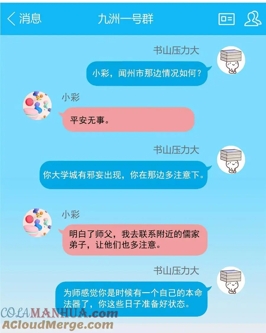 629 邪妄丛生20