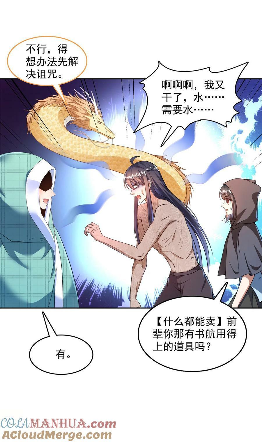 586 儒家劫仙的葬礼16
