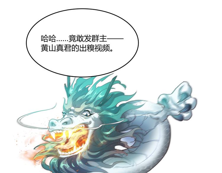 第50话 群主的神器大禁言术103