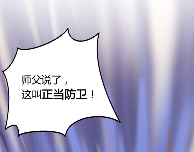 第35话 地下铁无差别格斗赛107