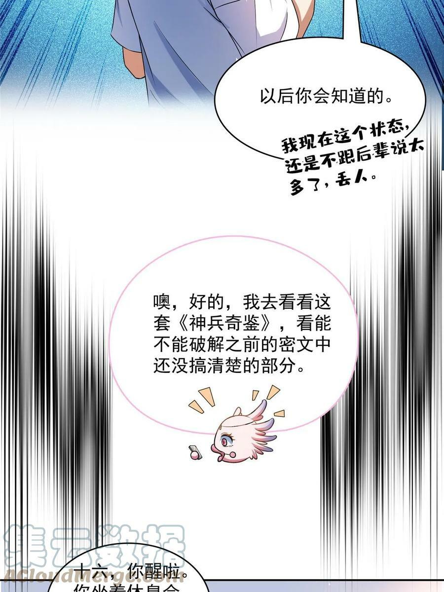 566 云雀子又去九幽世界了？21