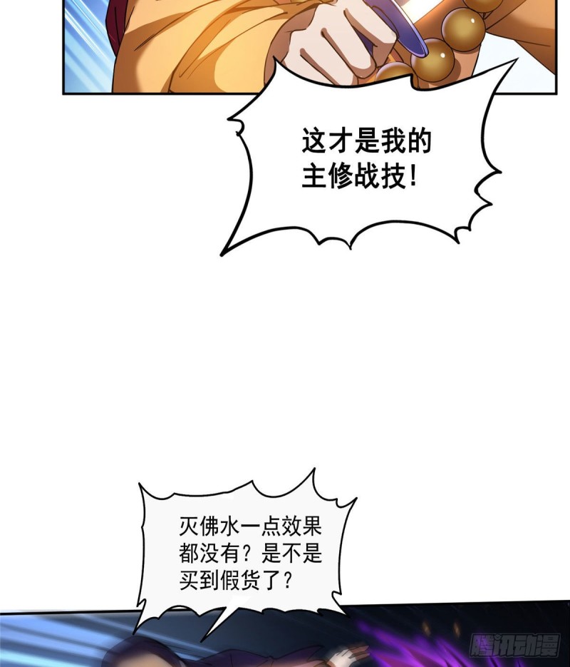 第321话 我不入地狱谁入地狱60