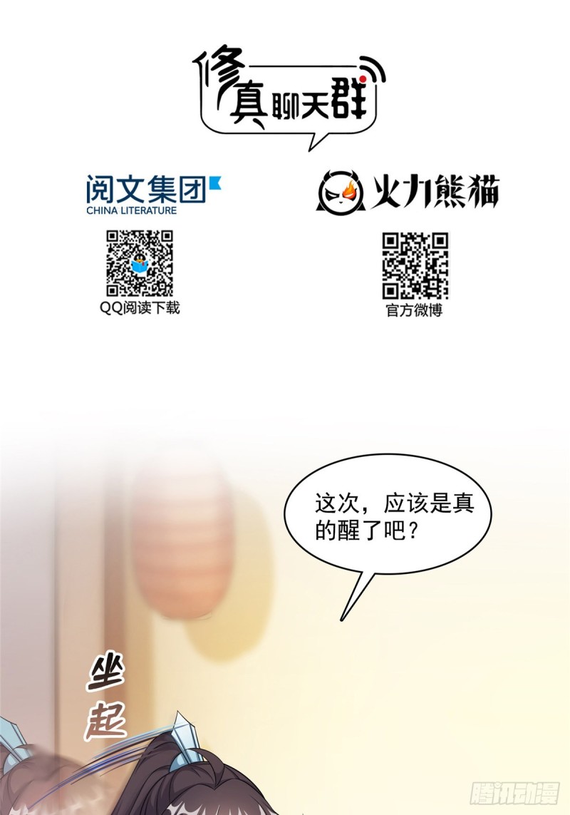 351 白前辈,我昨天梦到了~8