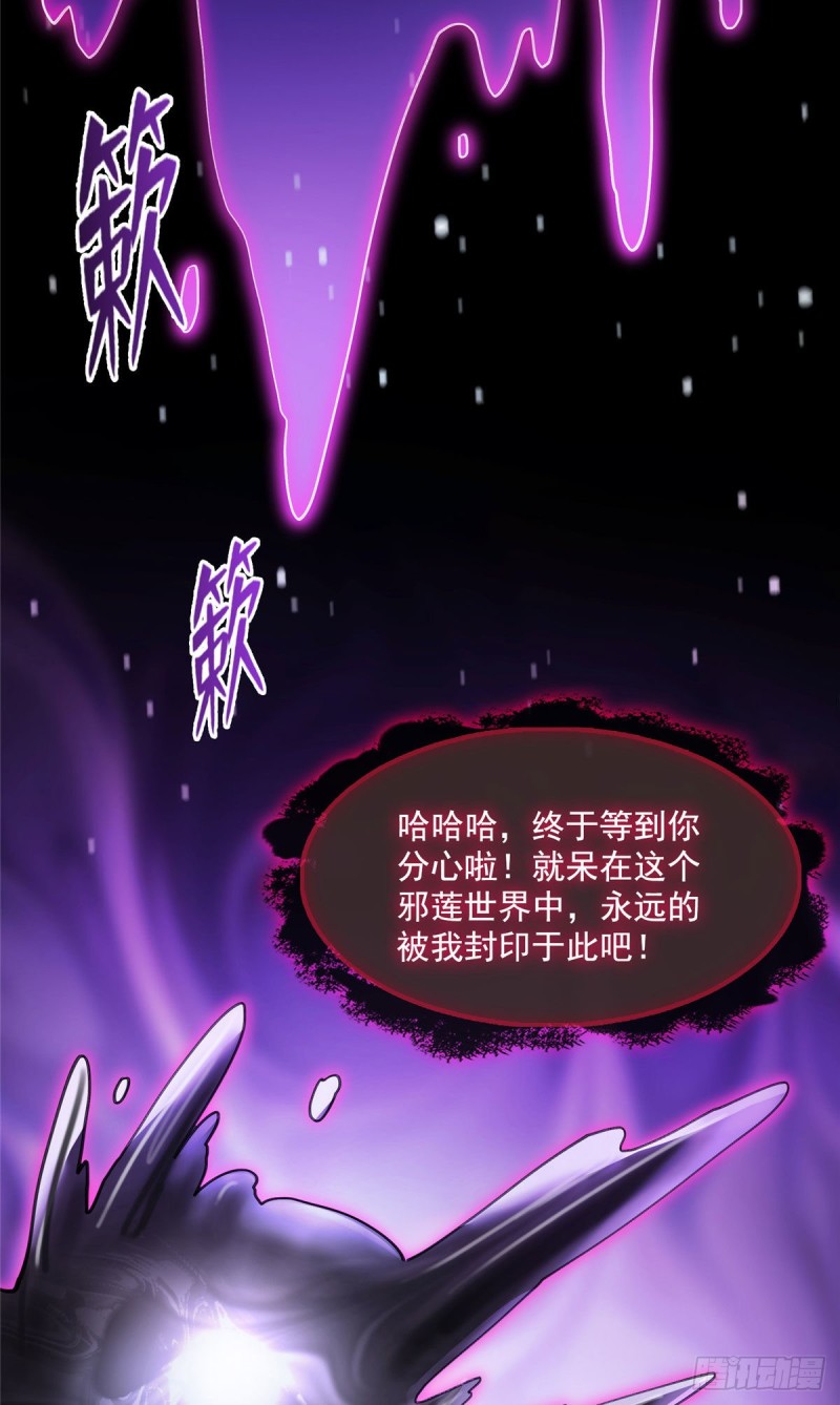 第371话 出来吧，宋书航！40