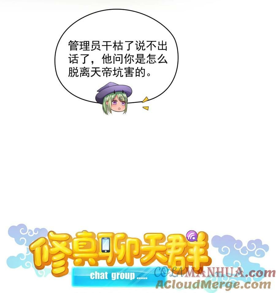 586 儒家劫仙的葬礼12