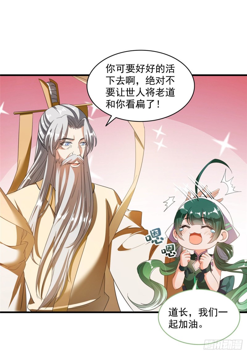 第339话 造化法王要开直播22
