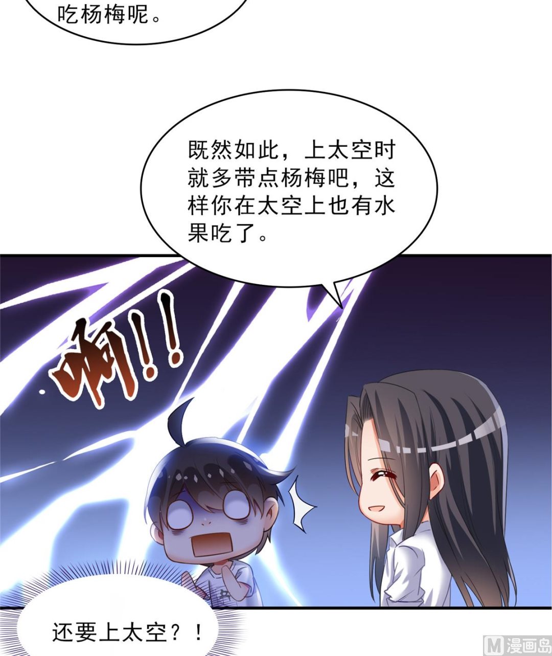 第287话 冰晶里的银发少女35