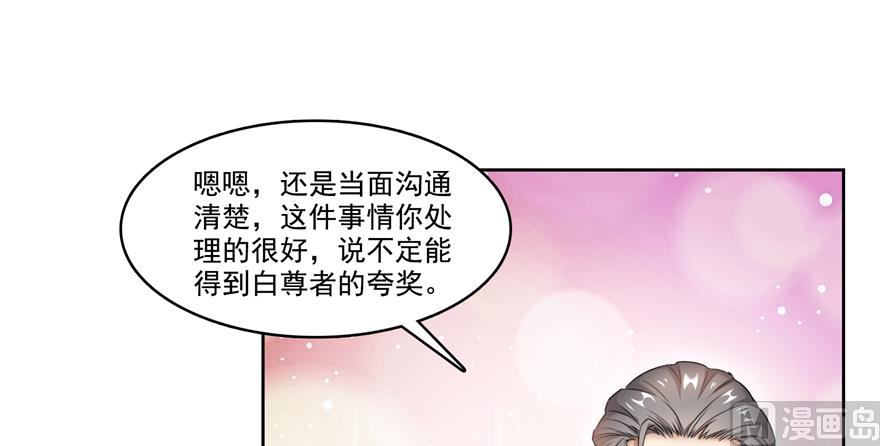 第207话 霸屏的白前辈！76