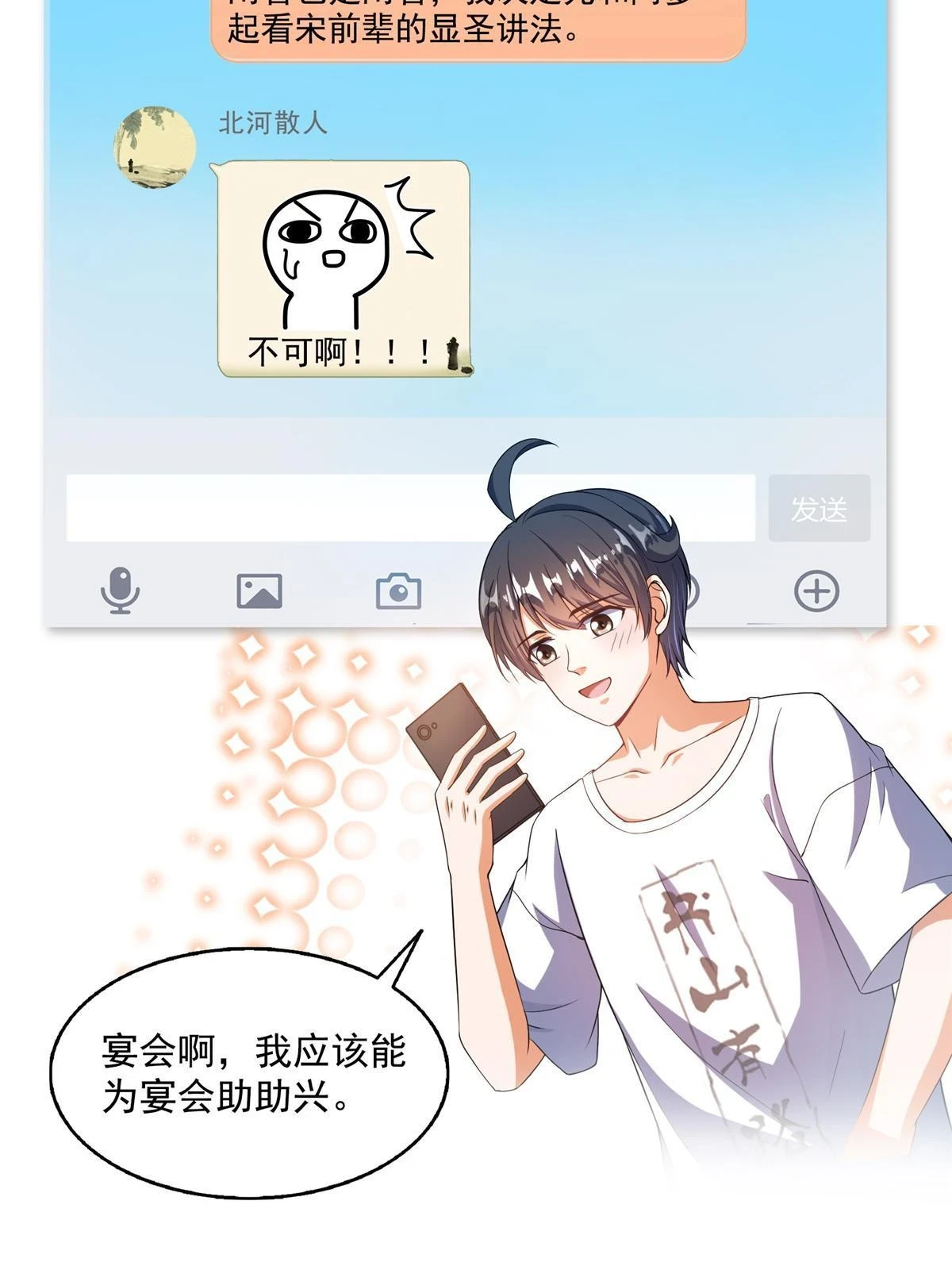 553 要善待自己的九幽化身31