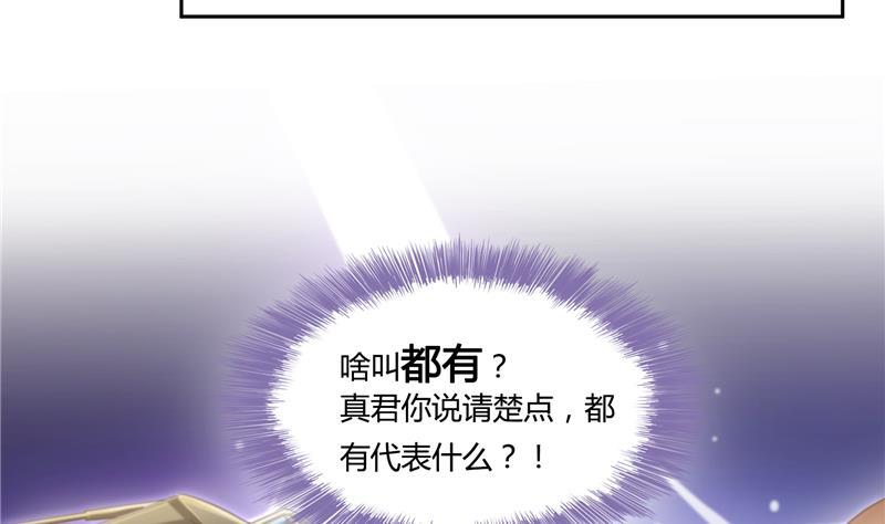 第73话 你的狗老公10
