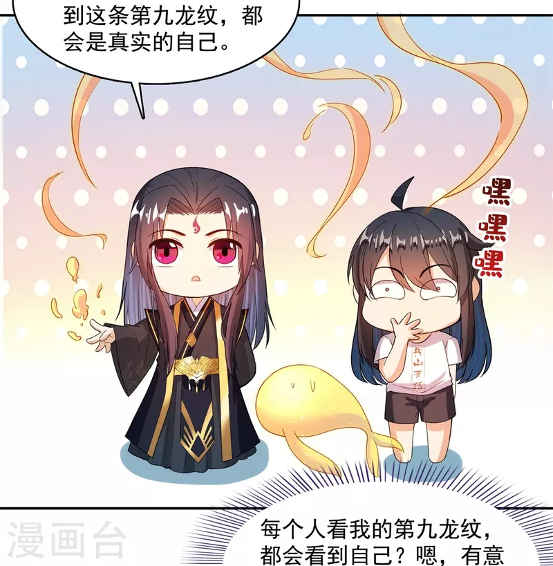 第448话 九纹灵皇，霸宋！36