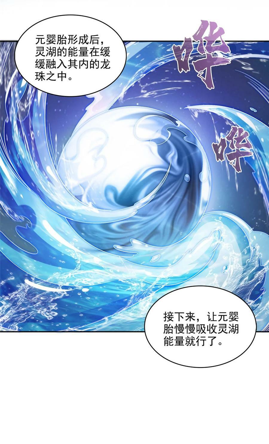 596 送霸宋进产房39