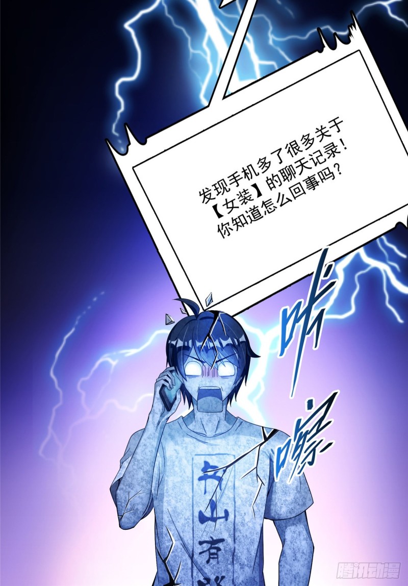 第374话 你就当我人傻钱多吧28