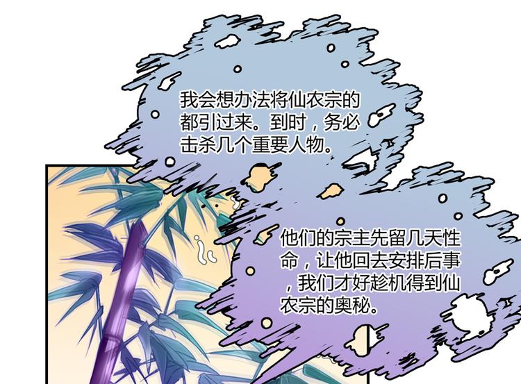 第64话 各谋所需117