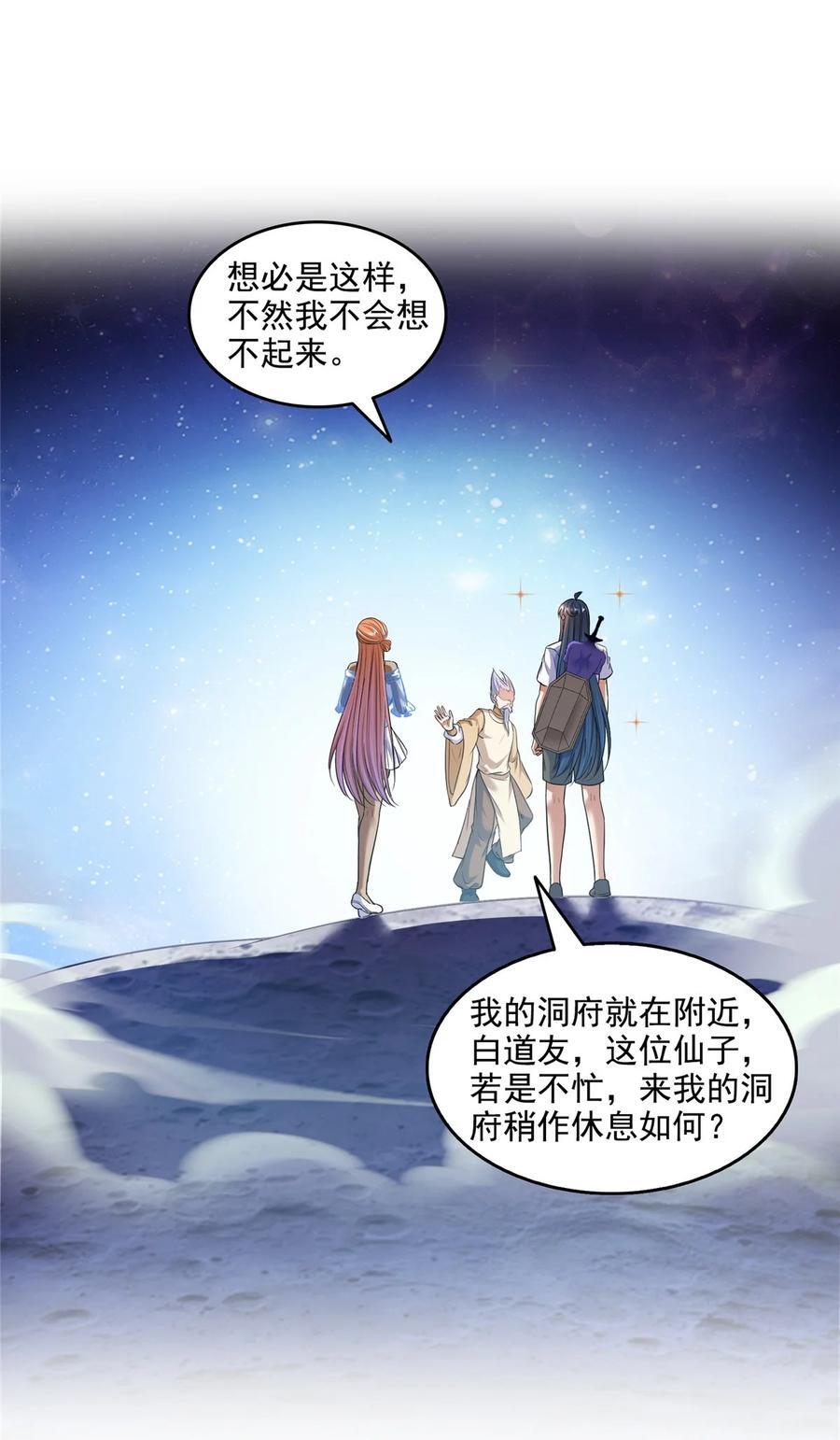 621 有缘再见19