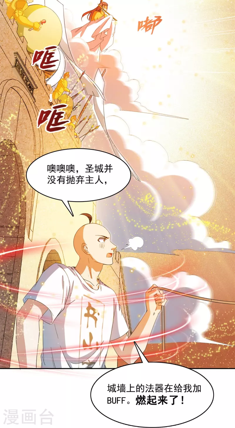 第447话 宋书航见证了历史的一刻25