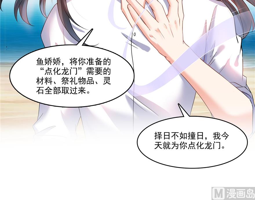 第217话 “美人鱼”7
