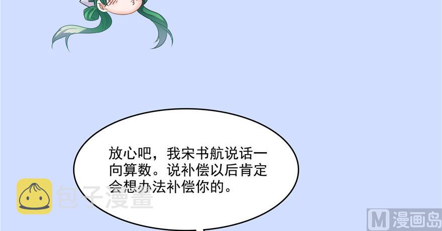 第208话顺便为宋书航小友点蜡8