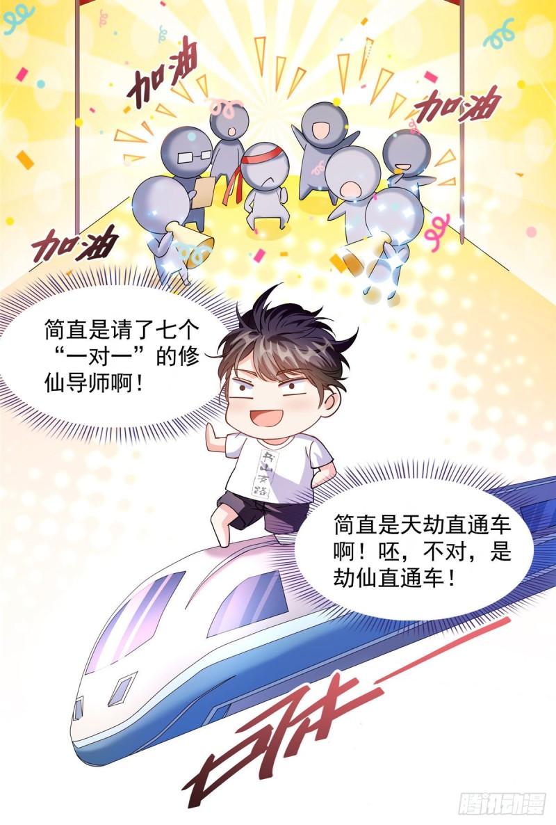 第304话 九修凤凰刀36