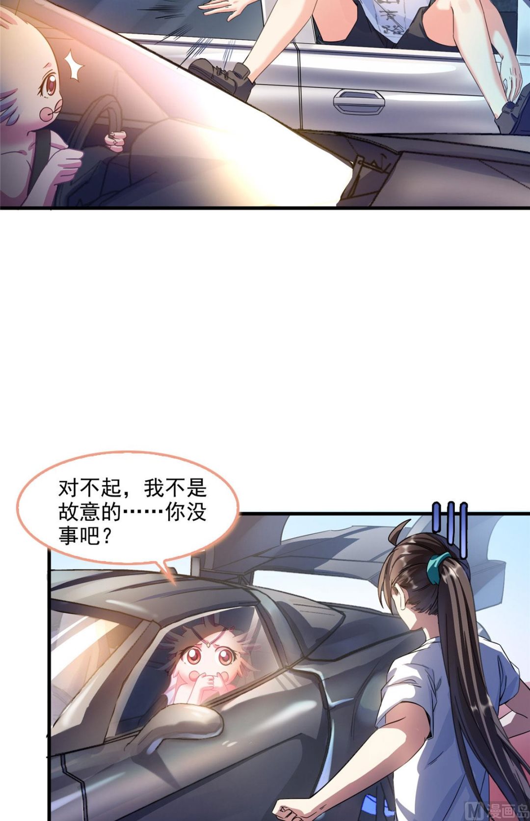 第289话书航，准备啥时候上天8