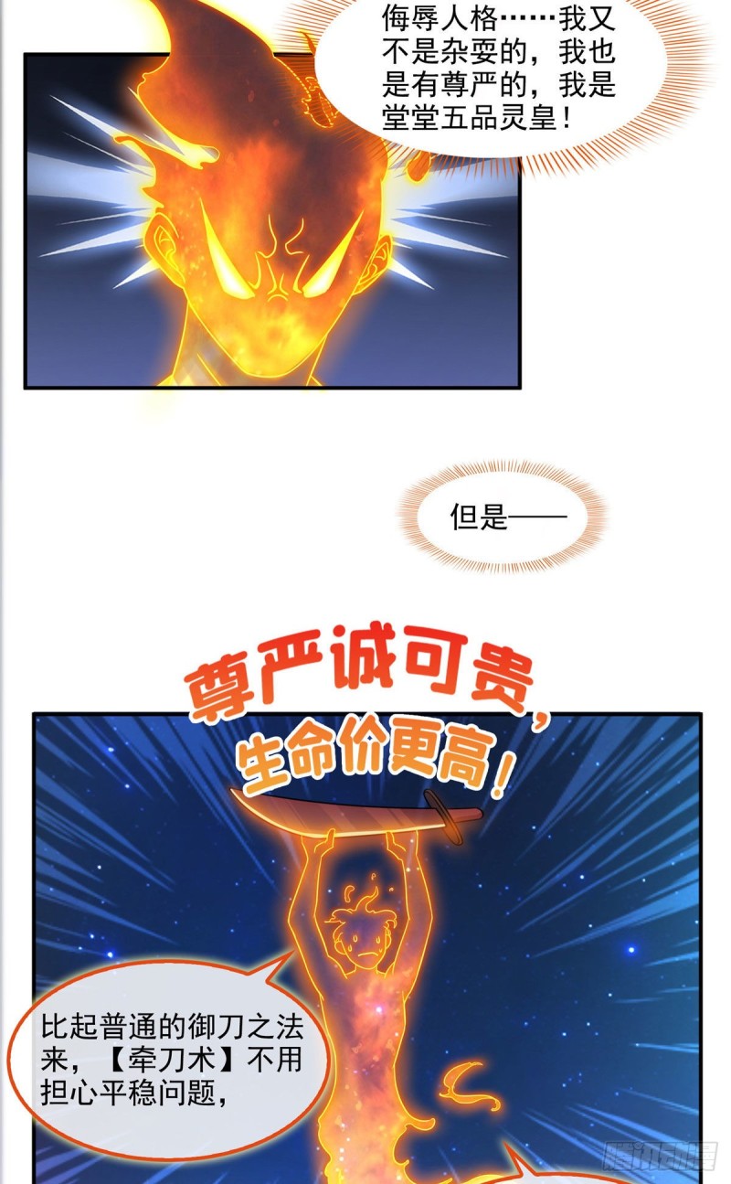第295话 悲了个剧的！19