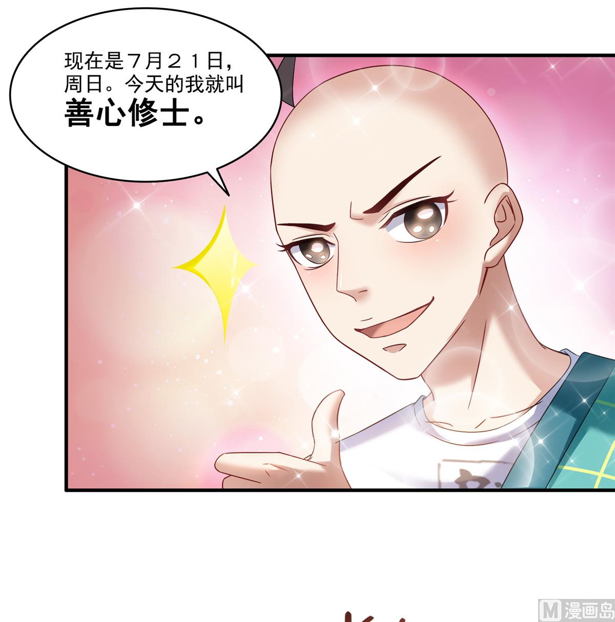 第271话 一个星期有七天19