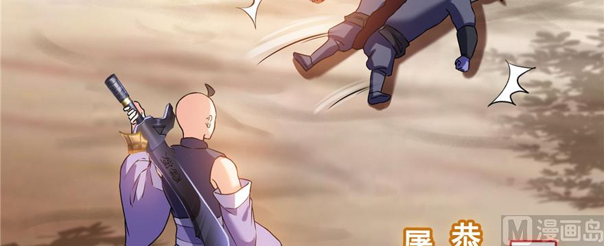 第234话 野外BOSS血魔已刷新34