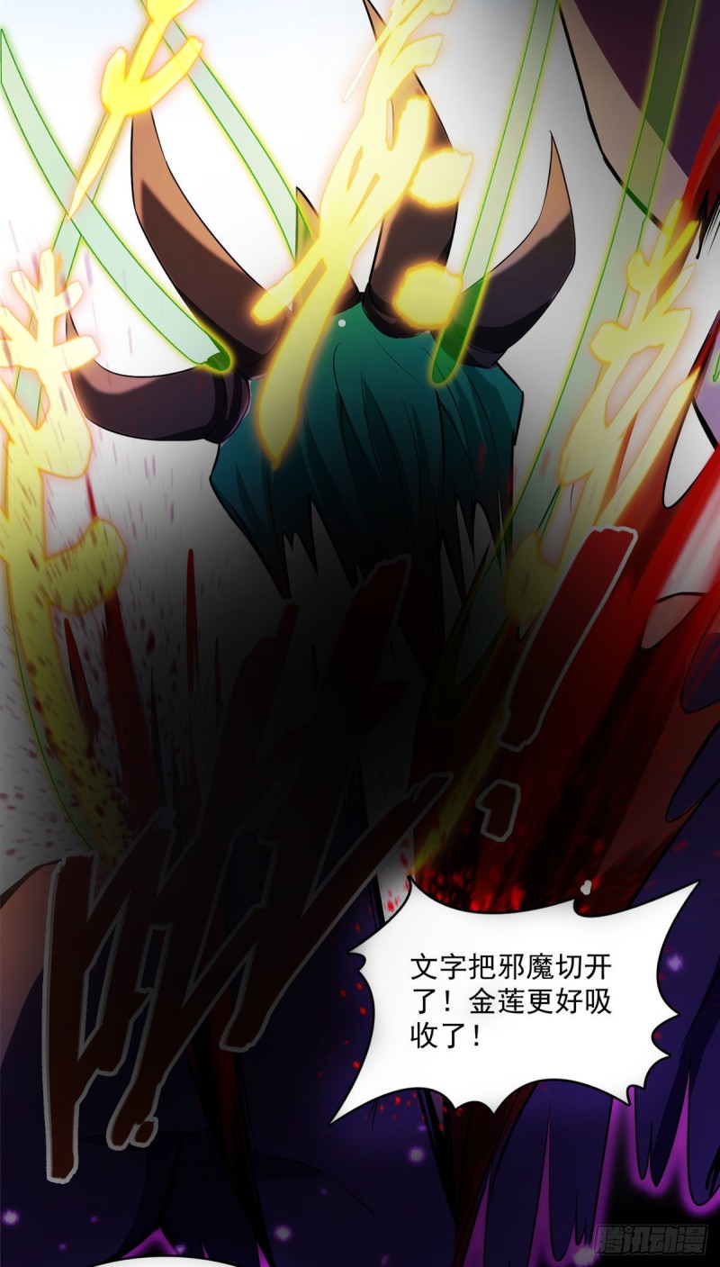 第371话 出来吧，宋书航！33