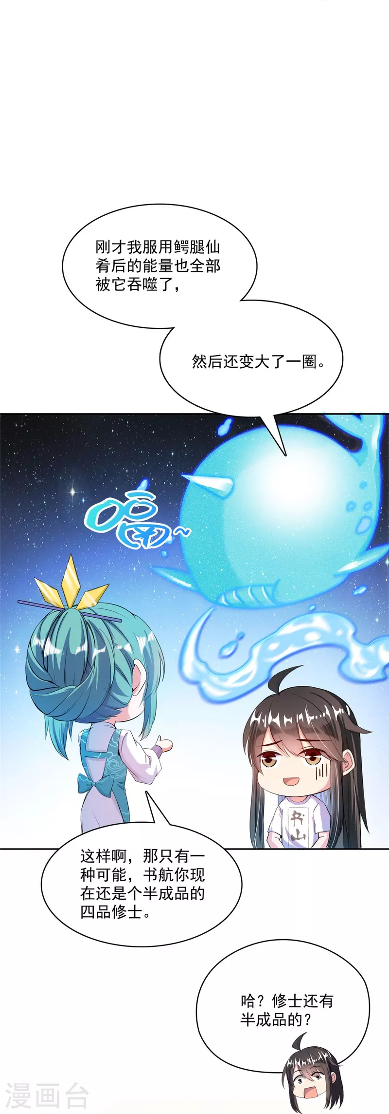 第397话 我只是一个半成品四品修士？27