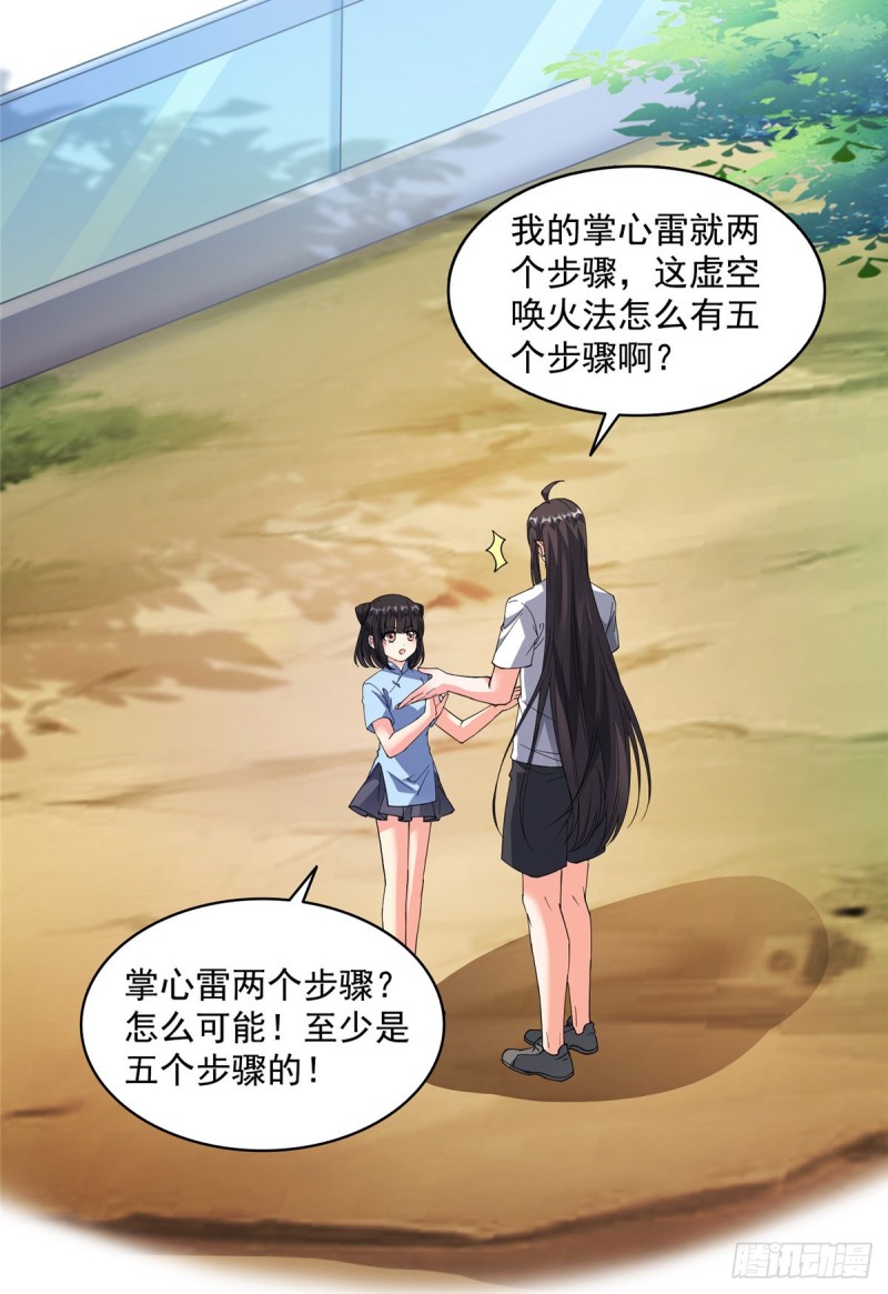 343 白尊者想要根新鲜的树枝50